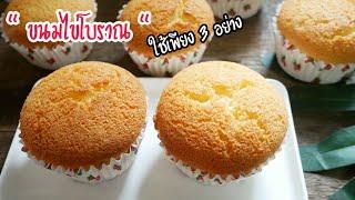 Egg Cake only 3 ingredients|Easy Cake