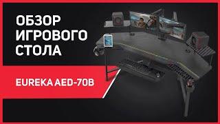 Обзор игрового стола Eureka AED70B