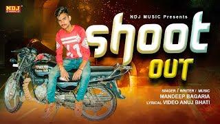 SHOOT OUT | Mandeep Bagaria | Lyrical Video | New Haryanvi Song 2019 | NDJ MUSIC