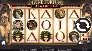 Divine fortune сорвал джекпот по ставке 20 ! заносы недели - casino frank