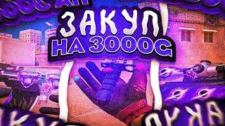 ЗАКУП НА 3000 ГОЛДЫ В STANDOFF 2 | ОБЗОР М9 BAYONET DIGITAL BURST С ПЕРЧАТКАМИ PUNK В СТАНДОФФ 2