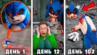 СРОЧНО! МОЙ ДРОН снял SONIC.exe ВСЕ СЕРИИ ПОДРЯД или ВЕСЬ СЕРИАЛ ЦЕЛИКОМ !