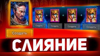 Кого выбрать: Карато или Филью)? Слияние в Raid shadow legends! Тестовый сервер.