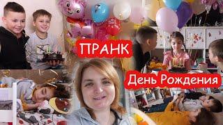 VLOG Пранк над Алисой С ДНЁМ РОЖДЕНИЯ