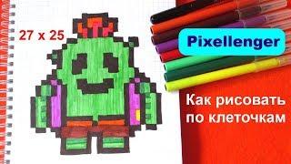 Спайк из Бравл Старс Как рисовать по клеточкам Spike Brawl Stars How to Draw Pixel Art