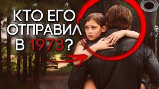 КТО ОТПРАВИЛ Т-800 ПАПСА В 1973 ГОД | ЭТО БЫЛ СКАЙНЕТ?