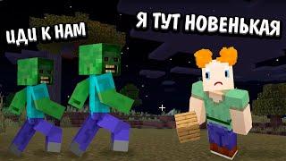 ПЕРВЫЙ БОЙ С ЗОМБИ   И МОЙ ПЕРВЫЙ ДОМ  майнкрафт начало выживание  /  Шошо minecraft