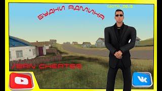 БУДНИ АДМИНА НА GUCCI CRMP