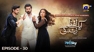 Aik Lafz Zindagi Episode 30 - [Eng Sub] - Saad Qureshi - Hira Khan - Sohail Sameer - 3rd June 2025