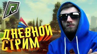 Я СЛАБОСЛЫШАЩИЙ ИГРАЮ В GTA 5 RADMIR RP / ARIZONA RP ОБЩАЕМСЯ