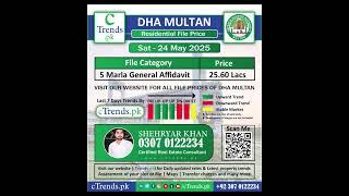 DHA Multan 5 marla general affidavit Updated File Prices | @ctrendspk | #ctrends
