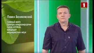 Катаракта | Анализы и питание во время беременности | Уход за жирной кожей | Здоровье 18.07.2020