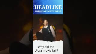 Why did the Jigra movie fail? #bollywood #bollywoodkhabar #bollynews #jigra