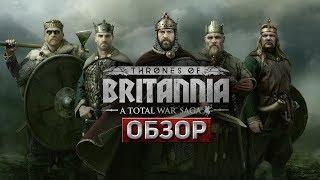 Total War Saga: Thrones of Britannia - ОБЗОР