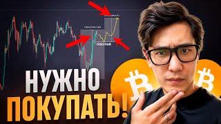 Биткоин  ЦЕЛЬ - $100к? // Когда начало СЕЗОНА АЛЬТКОИНОВ?