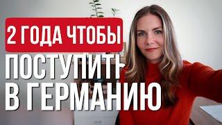 Как поступить на бесплатную магистратуру в университет Германии: полный путь на примере моей истории