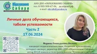 Личные дела обучающихся (часть 2). Табель успеваемости 17.06.2024