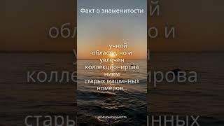 Билл Найи коллекционирует автомобильные номера short #shorts #youtubeshorts