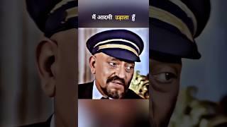 Main aadmi udata haunamrish puri dialogues #shorts