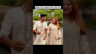 leeeeeee Rakib Hossain fan ️ #rakibhossainvlog #urmi #funny #nusratjahanontora #youtubeshorts