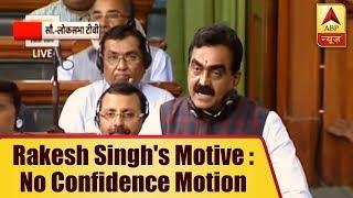 Rakesh Singh: Our Motive Is Not To Disrupt Process Of Development By Imposing EMERGENCY | ABP News