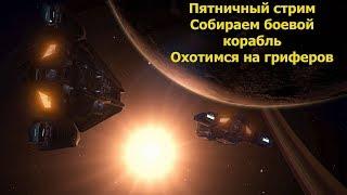 Elite Dangerous/Собираем боевой корабль/рекомендации по модулям