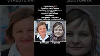 Ольга Лапшина актриса биография фильмы театр кино ссср #кино #фильм