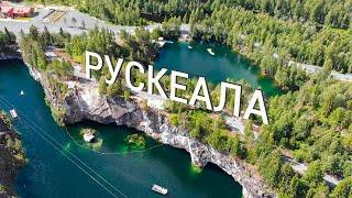 Ruskeala - a visiting card of Karelia (Russia) / Mountain Park, an abandoned marble quarry,