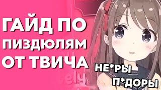 ГЛАВНАЯ ОШИБКА ТВИЧА [ Neurosama | buffpup | VSHOJO | Vtuber | hololive | rus | ru | sub | Anime ]