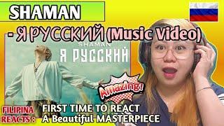 SHAMAN - Я РУССКИЙ (музыка и слова: SHAMAN) // FIRST TIME TO REACT