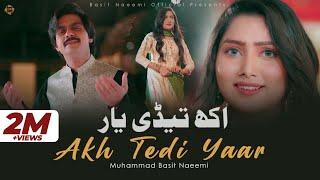 Akh Tedi Yaar | Basit Naeemi | Official Music Video | 2024 | Basit Naeemi Official