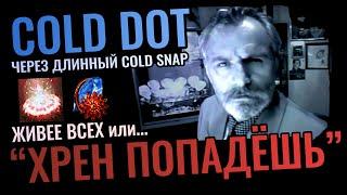 Новый Cold DOT через длинный Vaal Cold Snap - приятный стартер PoE 3.23 Affliction