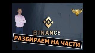 Пошаговая инструкция торговле на BINANCE. Limit, Market, Stop-Limit - как использовать с выгодой..