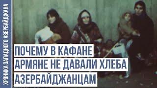 Через 36 лет армяне признались в совершённых в Кафане преступлениях | ХРОНИКА ЗАПАДНОГО АЗЕРБАЙДЖАНА