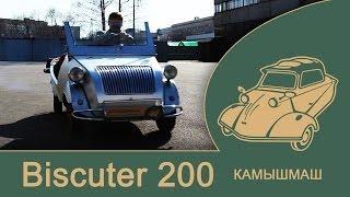 Спорт-кар мини Biscuter 200 Zapatilla