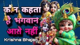  LIVE :अच्युतम केशवम ACHYUTAM KESHAVAM KRISHNA DAMODARAM KRISHNA BHAJAN 2024