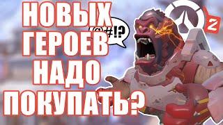 В OVERWATCH 2 НОВЫХ ГЕРОЕВ НАДО ПОКУПАТЬ? | СЛИВ НОВОГО ГЕРОЯ КИРИКО