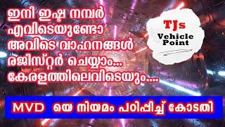 VEHICLE REGISTRATION-WHERE TO BE MADE-MV ACT Clarified by Hon'.HIGH COURT OF KERALA