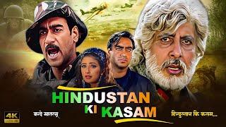 Hindustan ki kasam HD Movie | Ajay Devgan Double Role | Amitabh Bacchan,Manisha Koirala #hindimovie