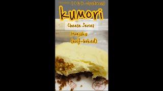 KUMORI くもり CHEESE SERIES #shorts