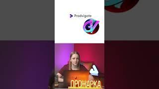 МОЙ ИГРОВОЙ КАНАЛ НАКОНЕЦ ОЦЕНИЛИ @Prodvigateru