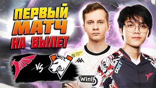 КТО ПЕРВЫМ ПОКИНЕТ ТУРНИР?/Talon vs Virtus Pro/Clavision: Snow Ruyi