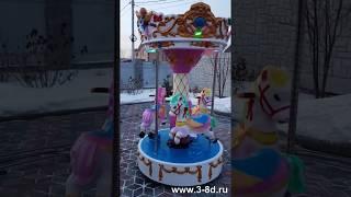 Детский аттракцион карусель "Лошадки"