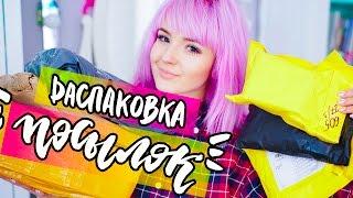 РАСПАКОВКА Крутых Посылок с АЛИЭКСПРЕСС! Много КЛАССНЫХ Товаров с Aliexpress