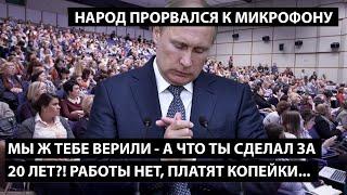 Мы ж тебе верили - а что ты сделал за 20 лет?! РАБОТЫ НЕТ, ПЛАТЯТ КРУГОМ КОПЕЙКИ!!