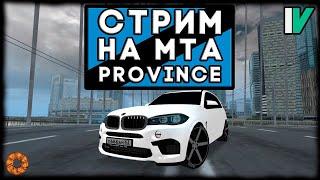 РЕЙДИМ ВЧ НА 2 СЕРВЕРЕ | MTA PROVINCE #2