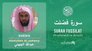 Quran 41   Surah Fussilat سورة فصّلت   Sheikh Abdullah Al Juhany - With English Translation