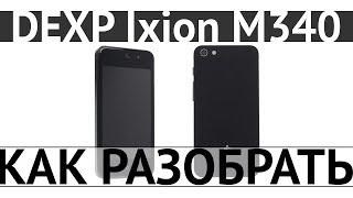 DEXP Ixion M340 Разборка