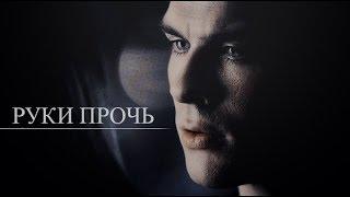 ► DAMON & ELENA II Руки прочь {70k+}