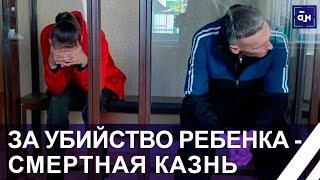 ️Суд вынес смертный приговор за убийство 3-летнего Семена из Слуцка. Подробности громкого дела!